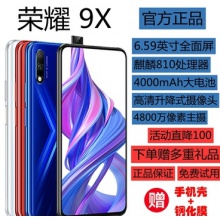 honor/荣耀 荣耀9x Pro华为官方正品